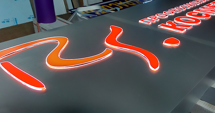 При наличии макета менеджер смотрит его и дает рекомендации по исполнению заказа. Если макета нет, то дизайнер создает его согласно специфике бизнеса и пожеланиям его владельца. Затем клиент получает бесплатную визуализацию вывески с подсветкой «день-ночь» и может выбрать материалы по образцам. После выезда замерщика подписывается договор.