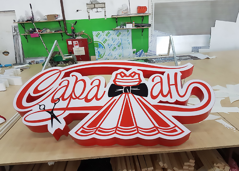 Для размещения в Ижевске световые короба должны соответствовать требованиям 902 Постановления Правительства по размерам, месту установки и другим параметрам. Например, установка вывески на крыше всегда требует согласования. Для этого понадобится технический проект конструкции.