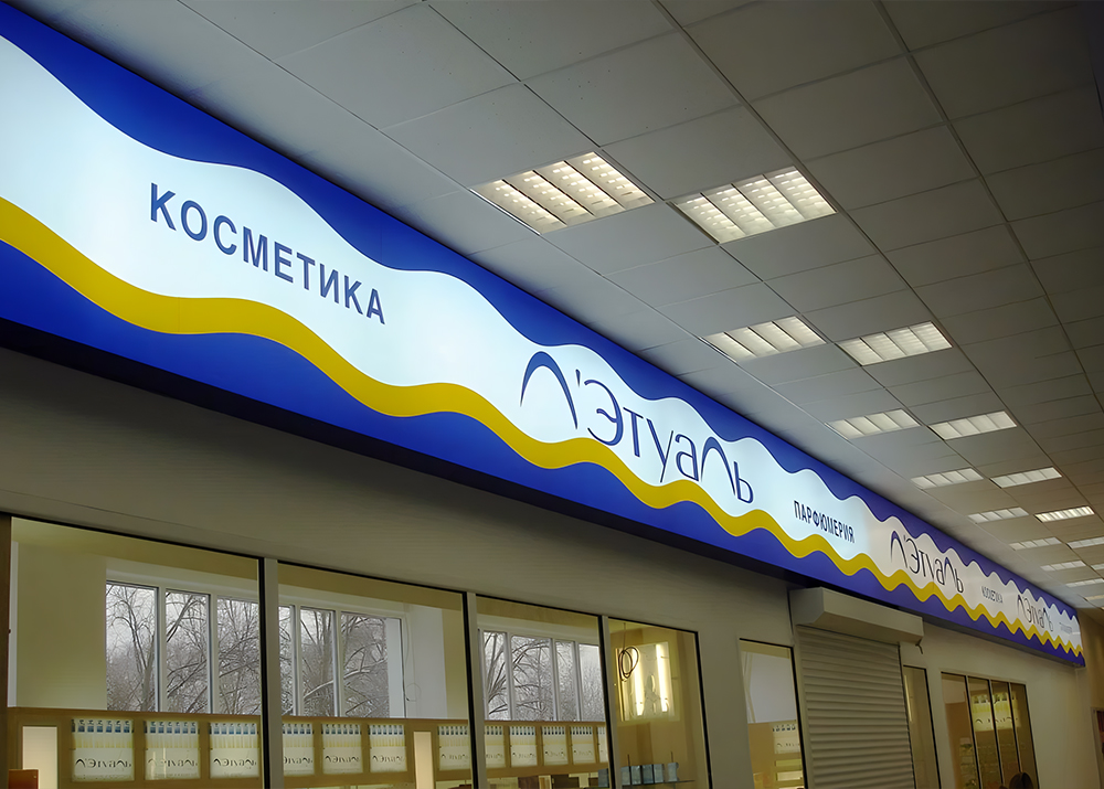 В Ижевске нельзя устанавливать световые баннерные вывески на крышах, козырьках зданий, в границах жилых помещений, на лоджиях и балконах, на архитектурных деталях, ограждениях, объектах незавершенного строительства, рядом с мемориальными досками. В других городах баннерную наружную рекламу нужно согласовывать с уполномоченными органами власти.