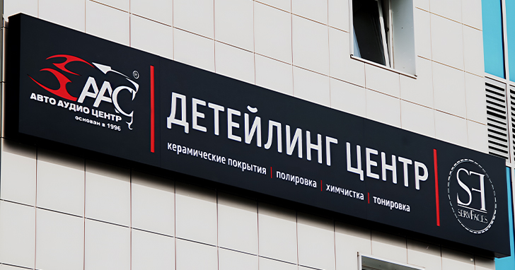 Для оформления заказа клиент передает менеджеру макет будущей вывески либо обсуждает его создание с дизайнером. После согласования дизайна и элементов конструкции клиент может ознакомиться со сметой и визуализацией, а затем выбрать материалы и подписать договор.