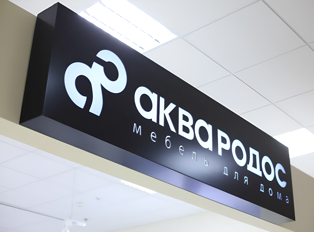 Подсветку подключают к электросети проводами через блок питания. Для регулировки яркости устанавливают диммеры. Для динамических эффектов — контроллеры. Энергопотребление такой вывески составляет 60 Вт в час.