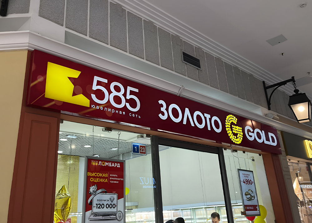 В Ижевске не нужно согласовывать рекламную вывеску, если она соответствует нормам размера и места монтажа, обозначенным в 902 Постановлении Правительства. Это не касается крышных установок, которые отличаются большими габаритами и сложностью монтажа.