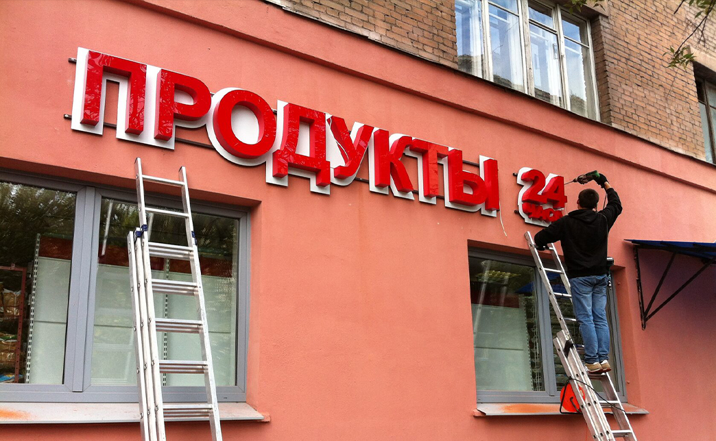 Производители обычно сопровождают ремонт гарантией от 3 до 12 месяцев. Если мастер отказывается выдавать гарантию, возможен скрытый брак. Добросовестно проведенные ремонтные работы гарантированно продлевают срок службы вывески.