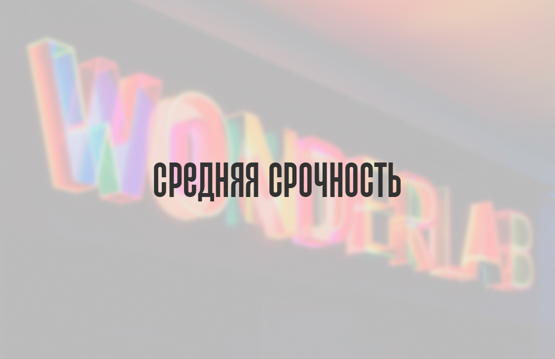 Можно запланировать на неделе