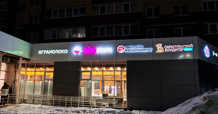 В Ижевске есть ограничения на установку вывесок на многоквартирных жилых домах, в исторических зонах города, а также на гаражах и вспомогательных сооружениях. Установка разрешена только на встроенно-пристроенных нежилых помещениях при условии изоляции от жилой части.